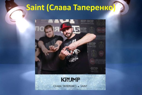 Кракен сс